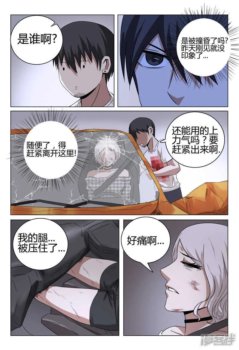 第32话 第4页