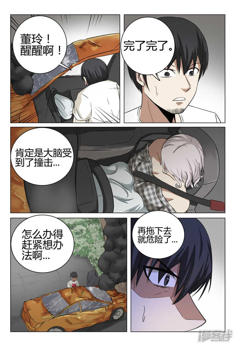 第32话 第5页