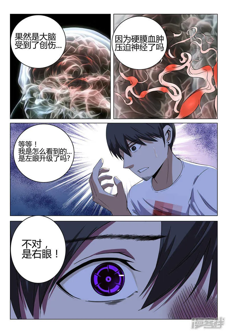 第32话 第7页