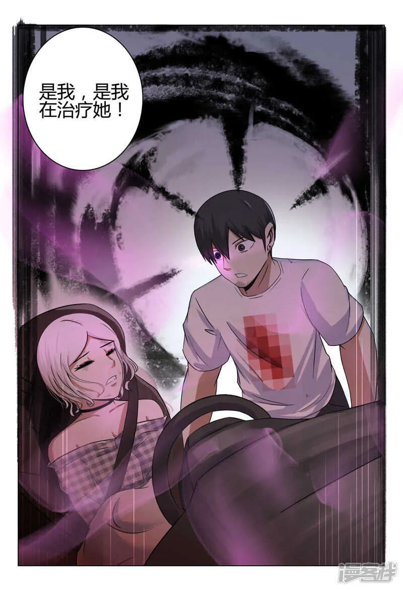 第32话 第9页