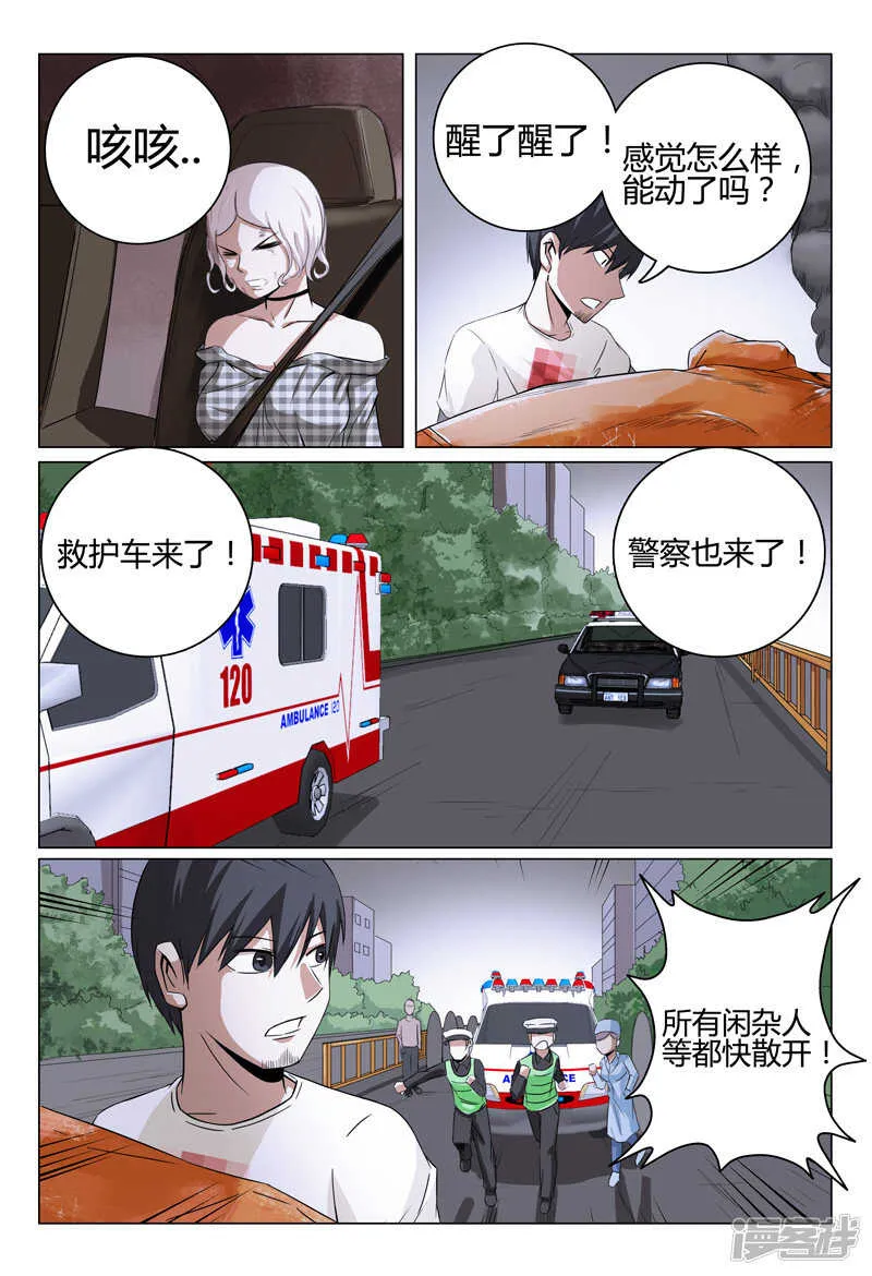 第32话 第10页
