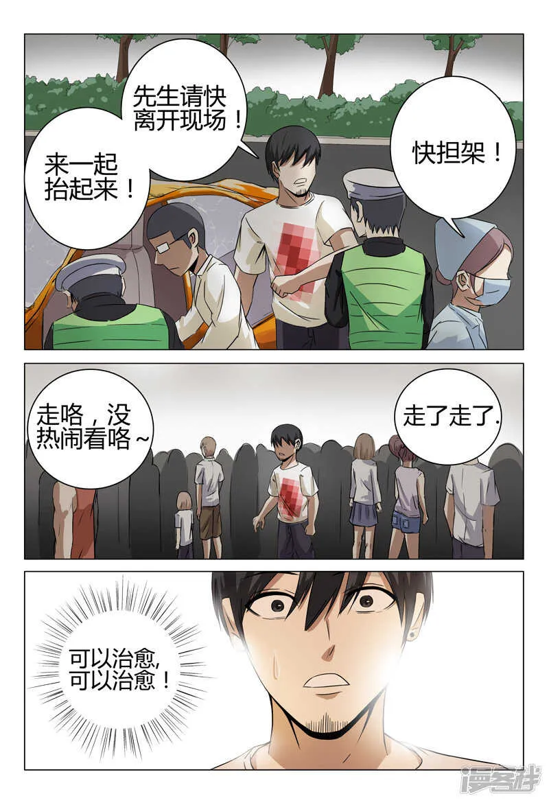 第32话 第11页
