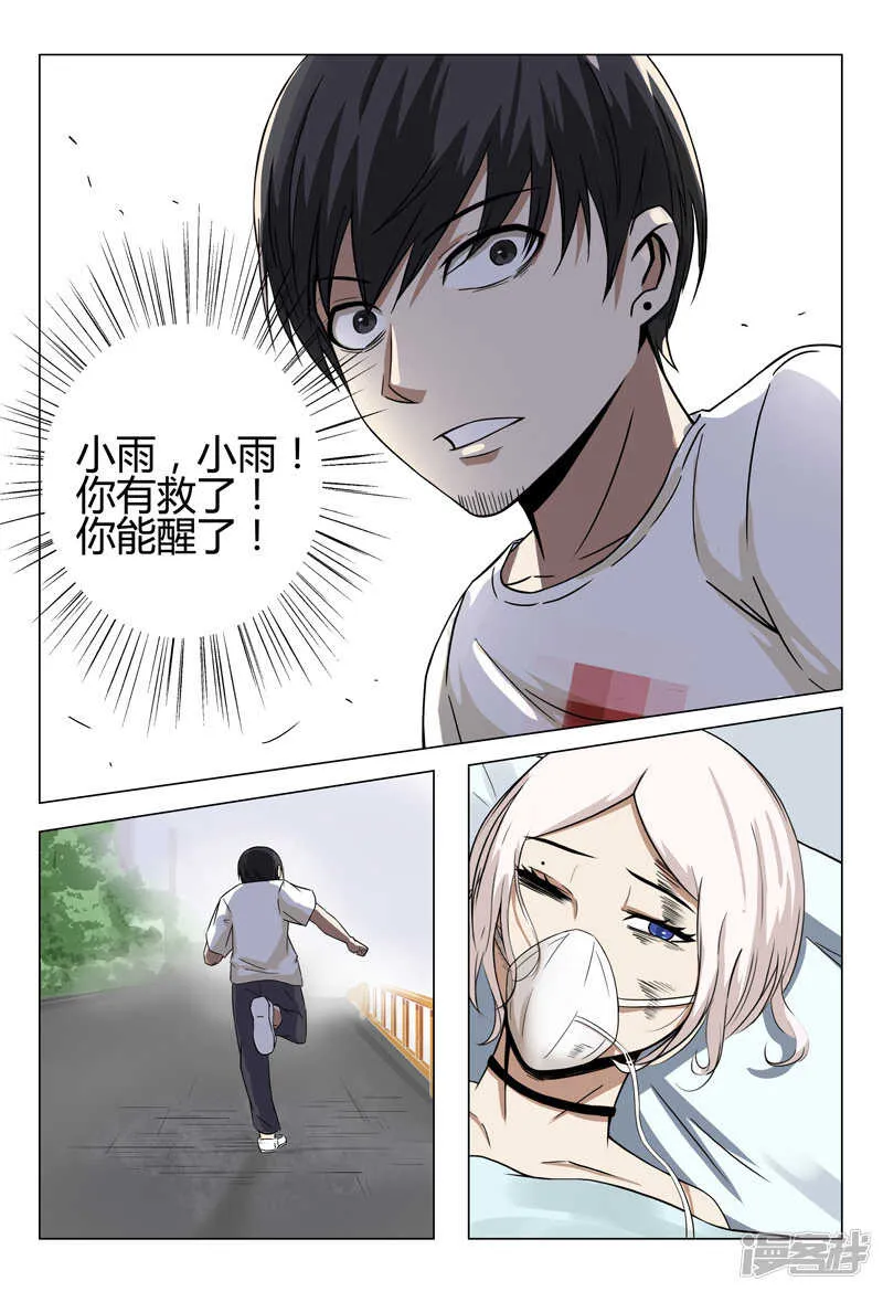 第32话 第12页
