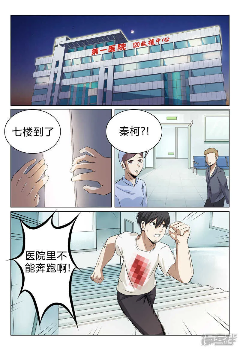 第33话 第2页