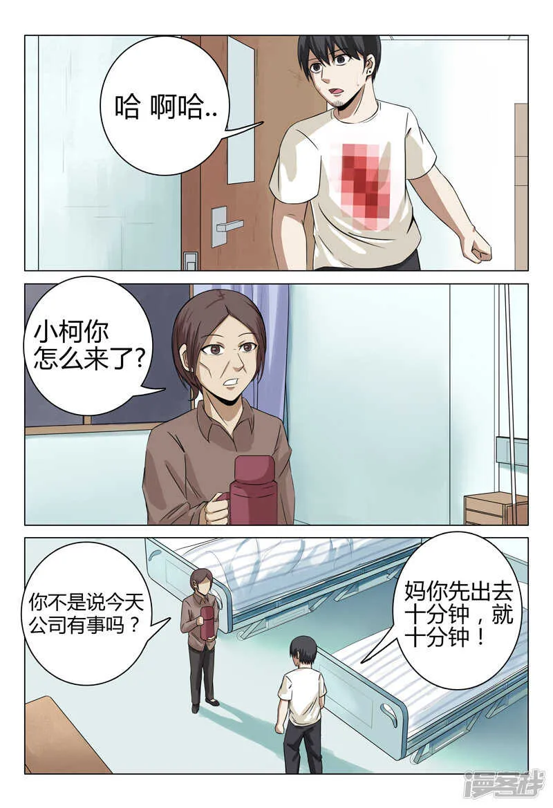第33话 第3页