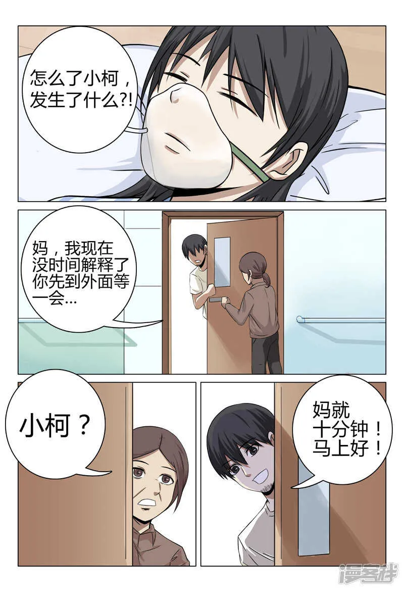 第33话 第4页