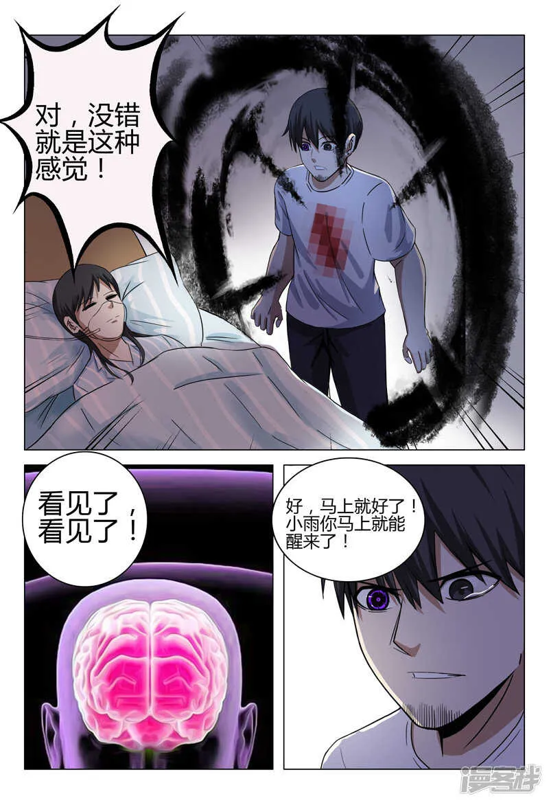 第33话 第6页
