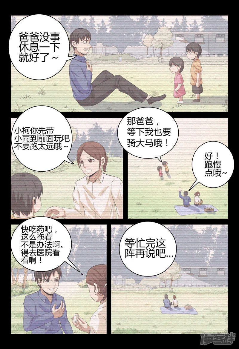 第33话 第9页