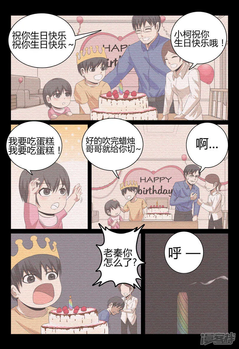 第33话 第10页