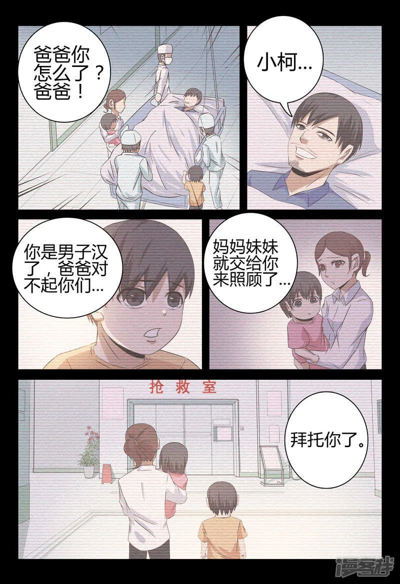 第33话 第11页
