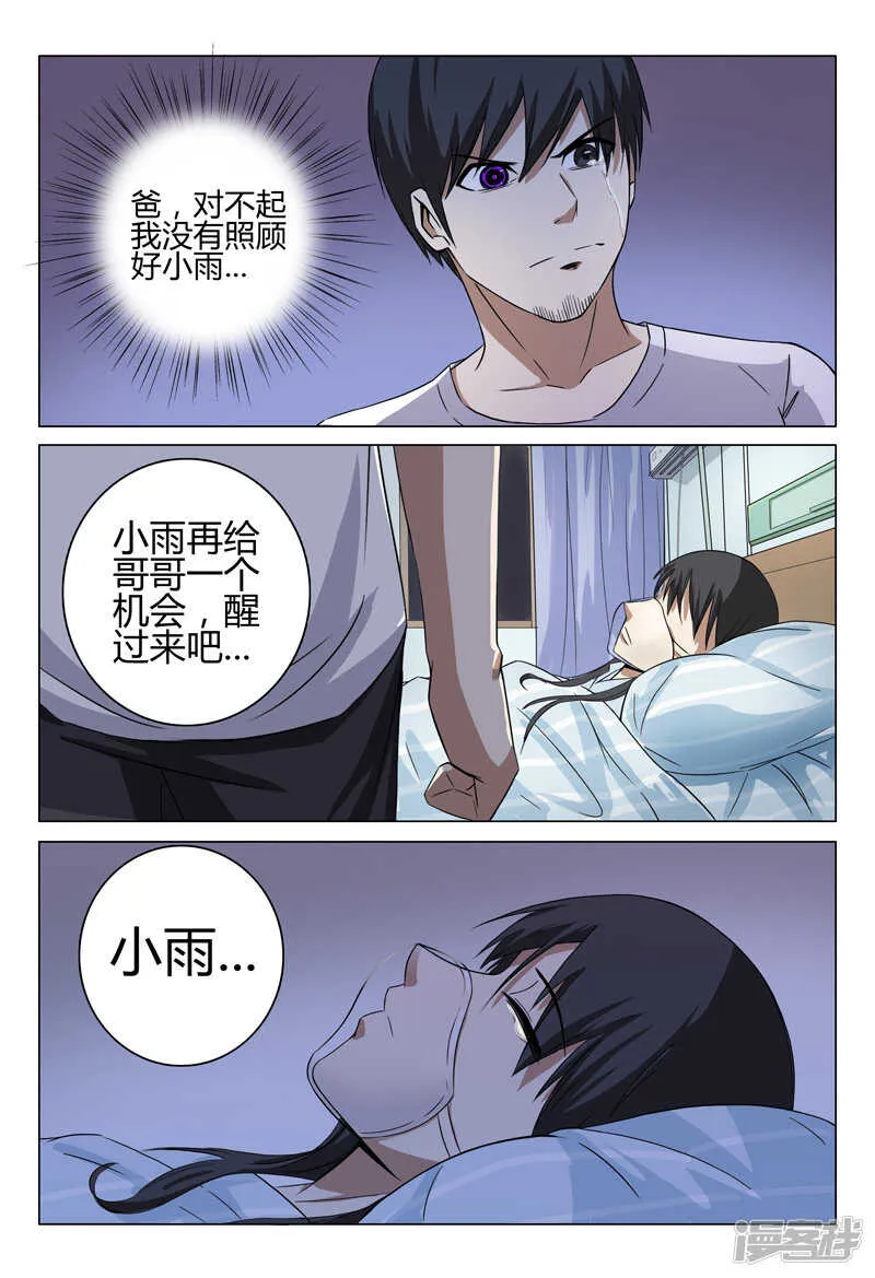 第33话 第12页