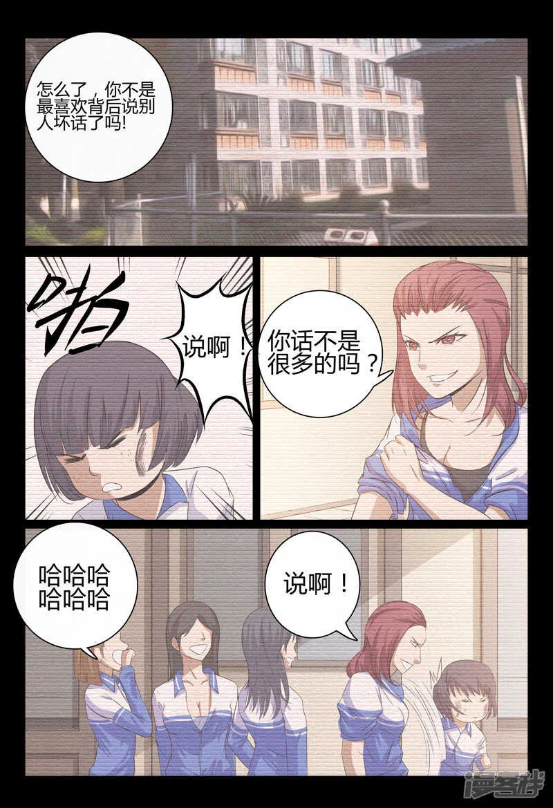 第34话 第1页