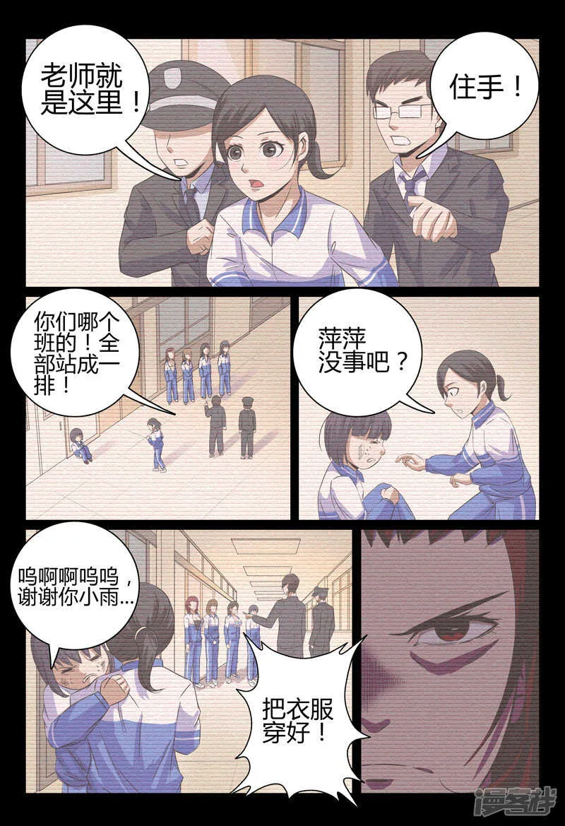 第34话 第2页