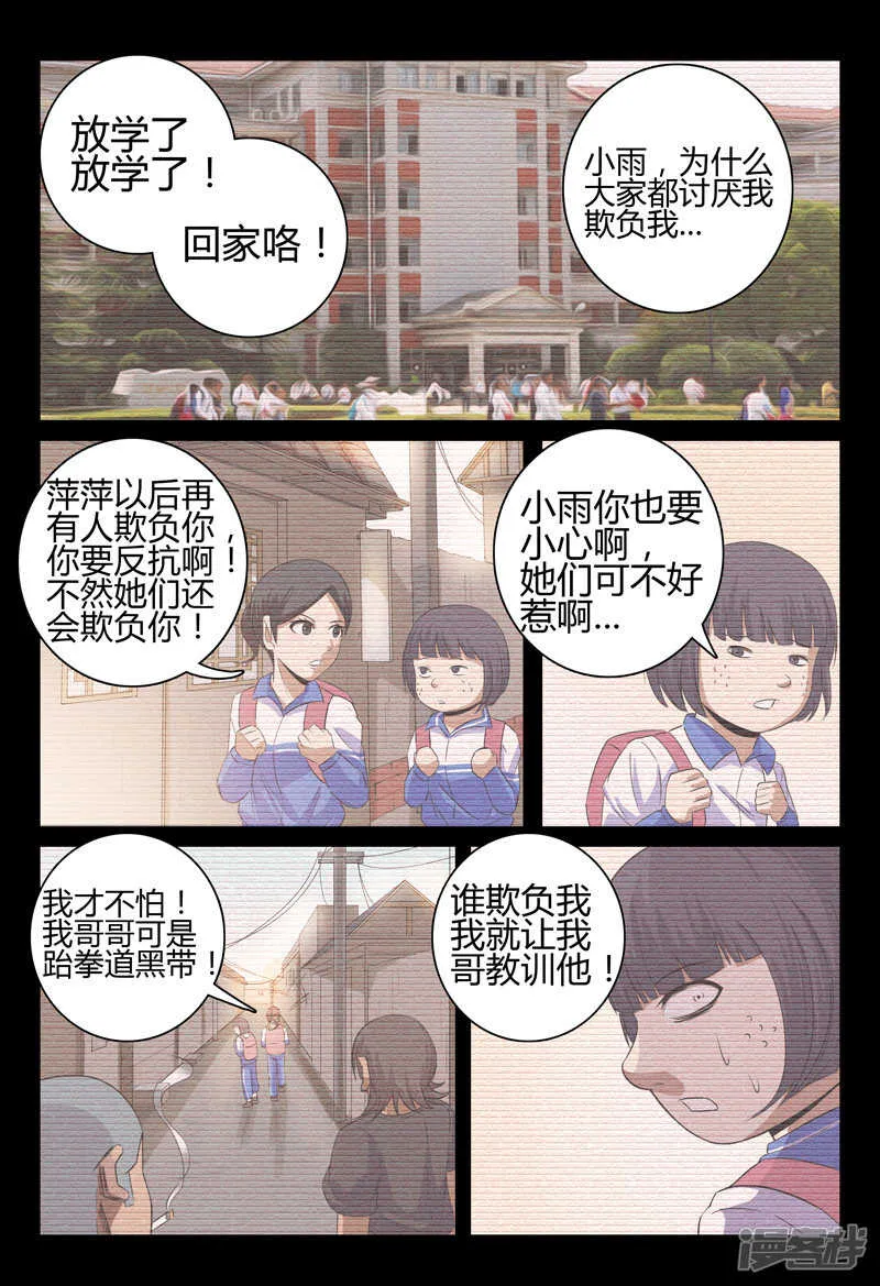 第34话 第3页