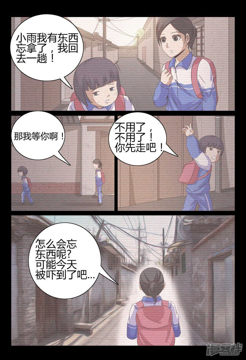 第34话 第4页