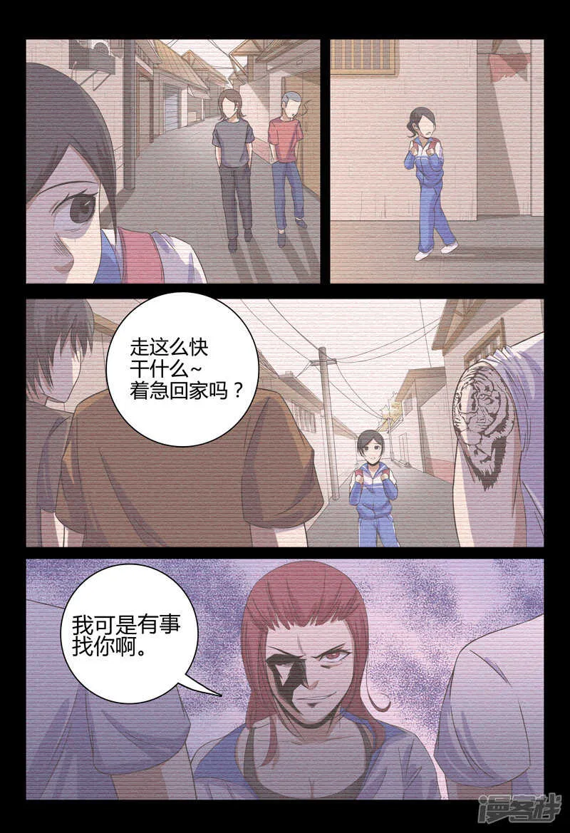 第34话 第5页