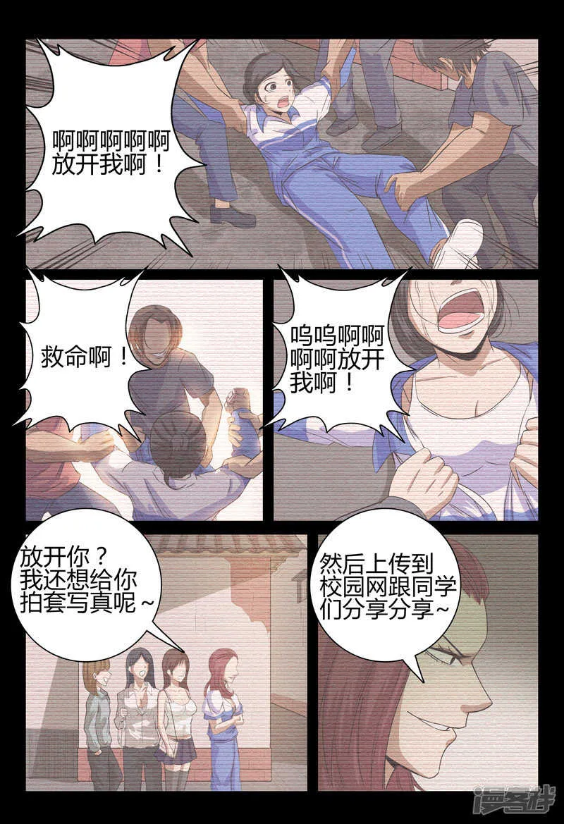 第34话 第6页