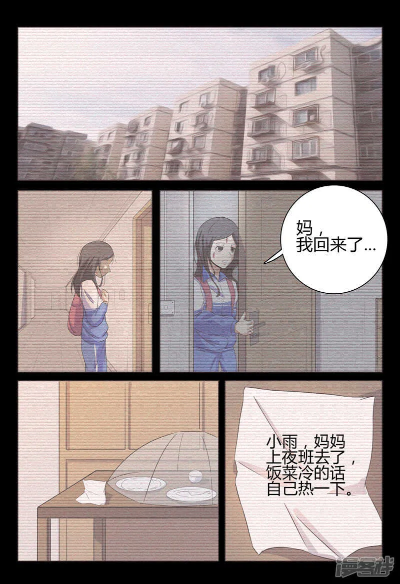 第34话 第7页