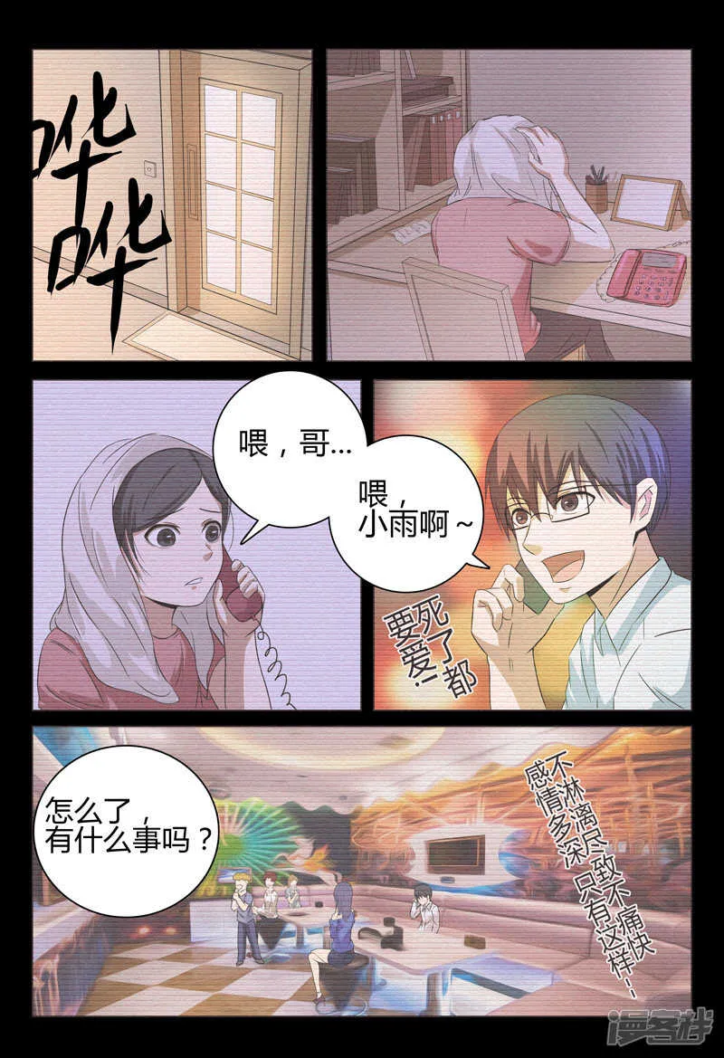 第34话 第8页