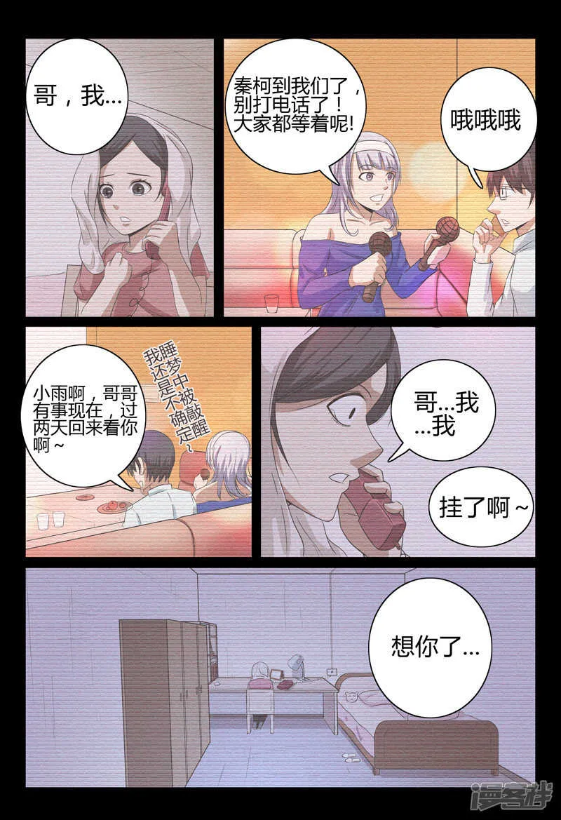 第34话 第9页