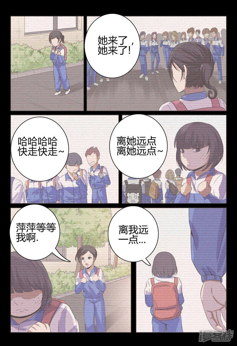 第34话 第10页