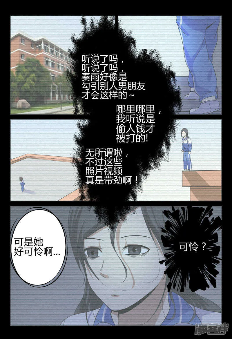 第34话 第11页