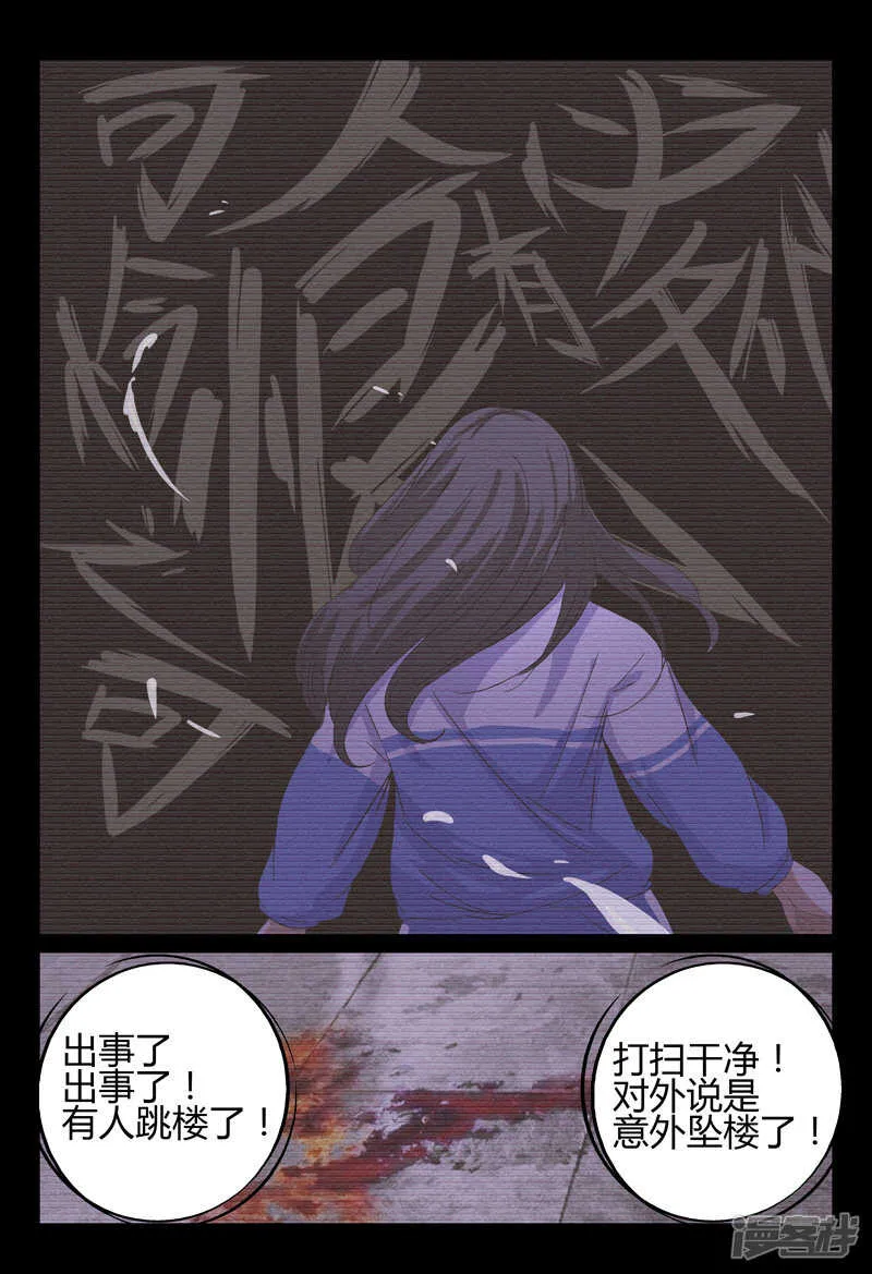 第34话 第12页
