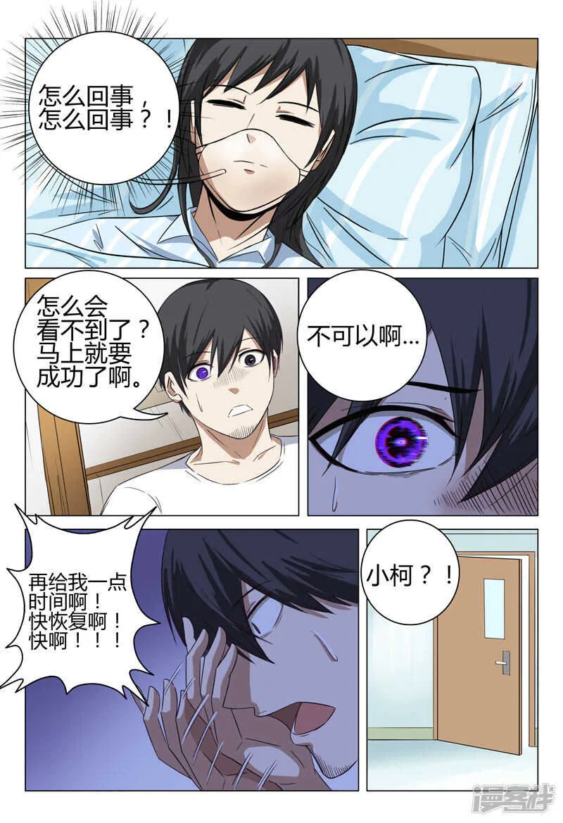 第34话 第13页