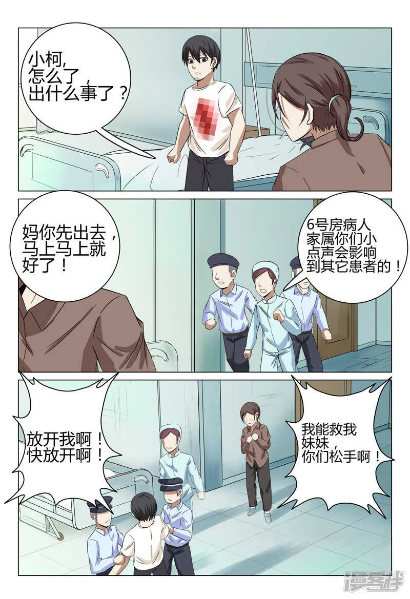 第34话 第14页