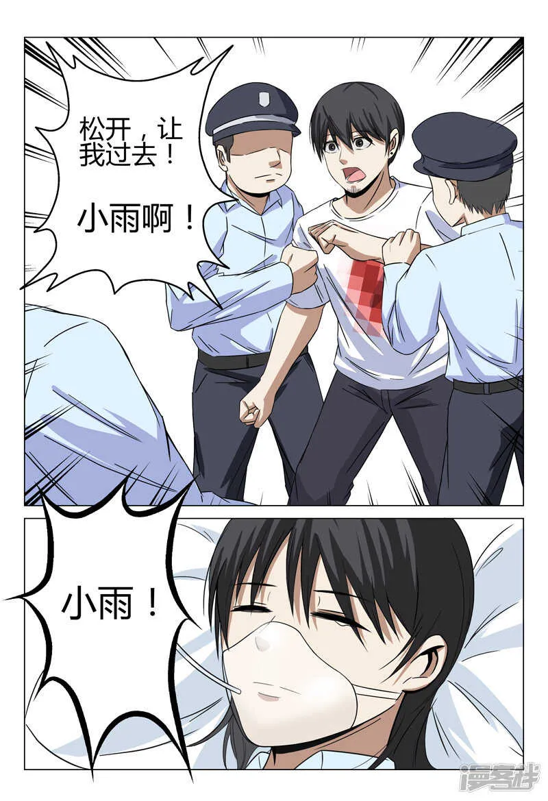 第34话 第15页