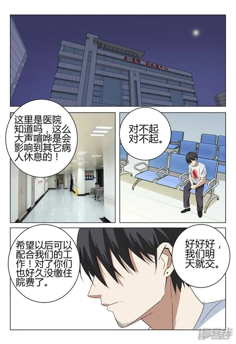 第35话 第2页