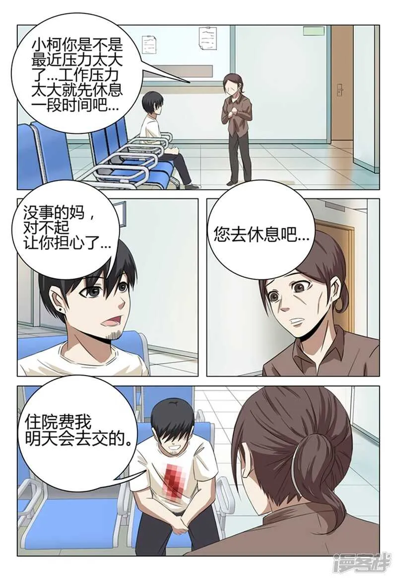 第35话 第3页
