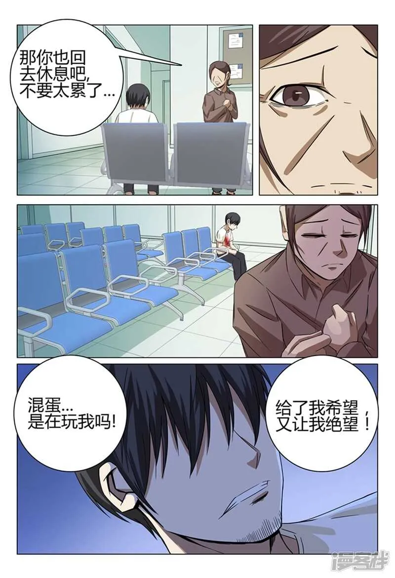 第35话 第4页