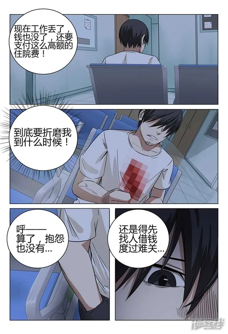 第35话 第5页