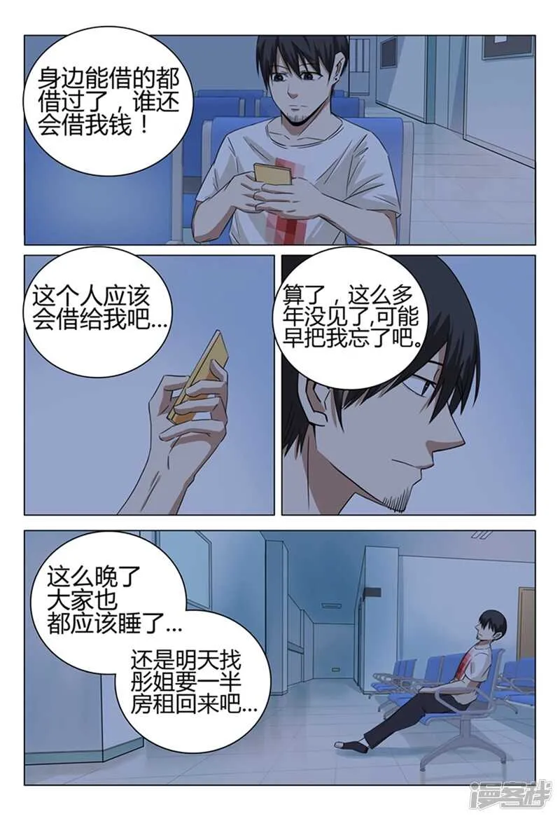 第35话 第6页