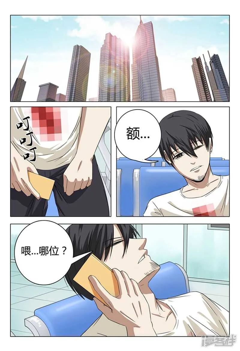 第35话 第7页