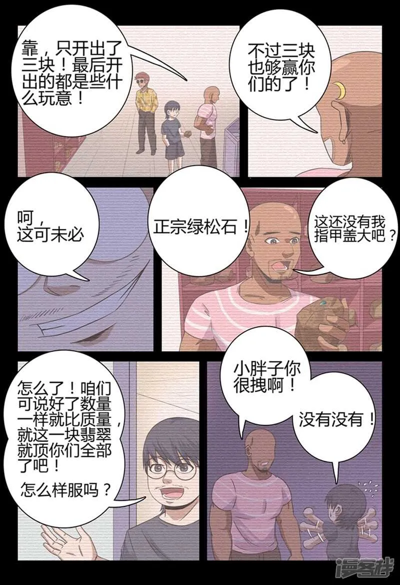 第35话 第10页