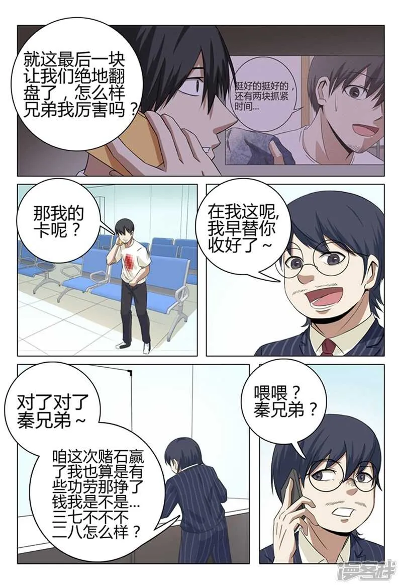 第35话 第11页