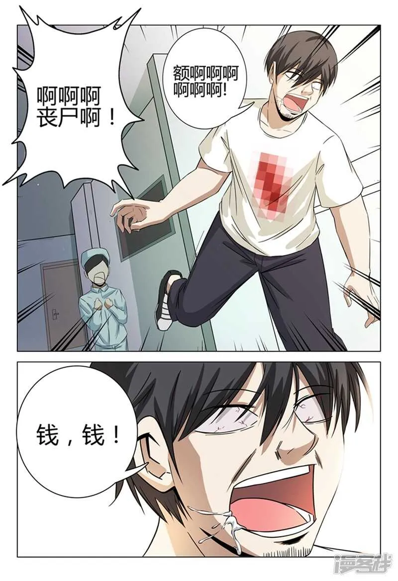 第35话 第12页