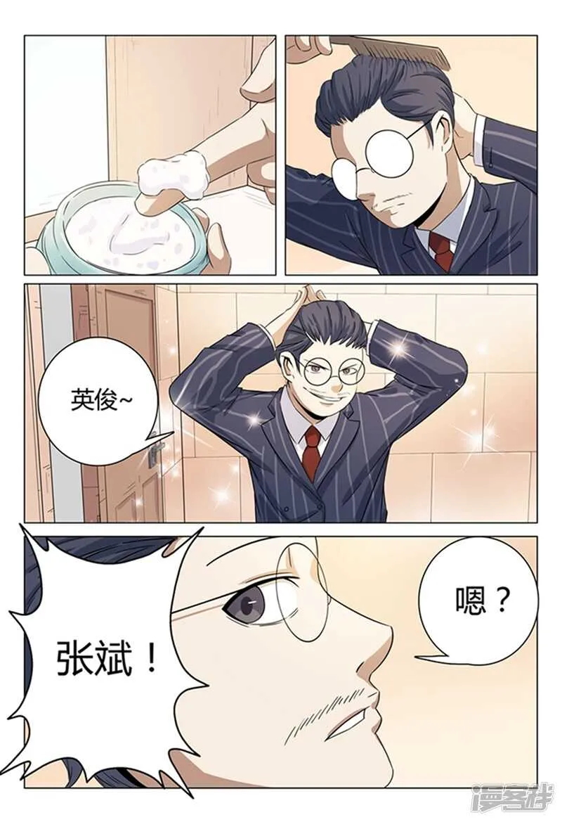 第36话 第1页
