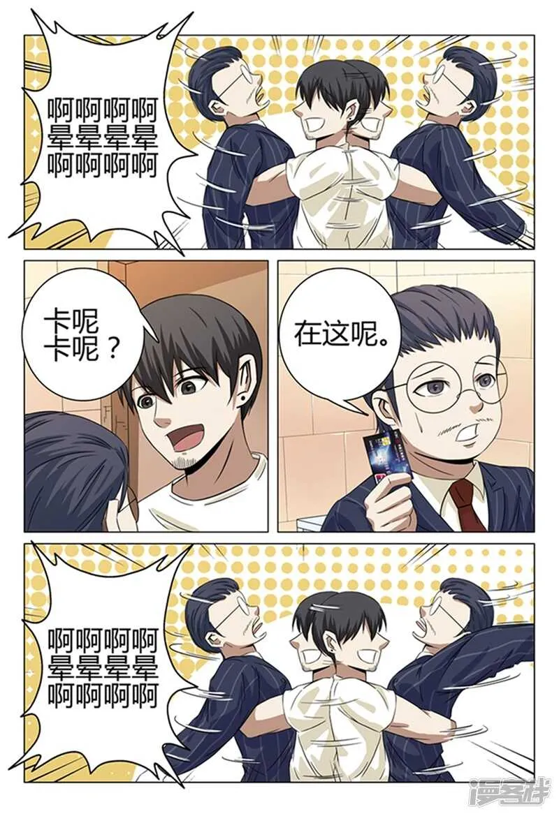 第36话 第2页