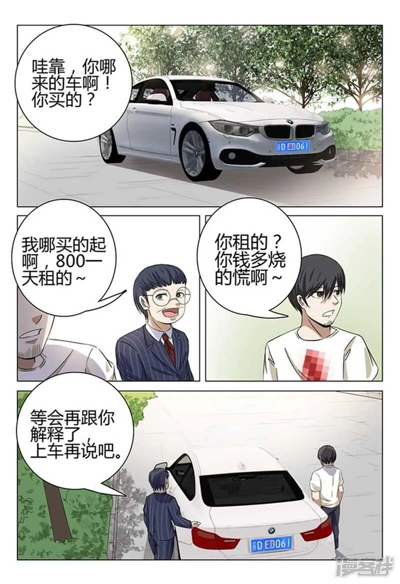 第36话 第5页
