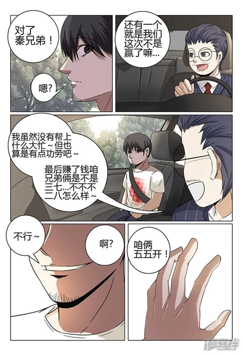 第36话 第10页