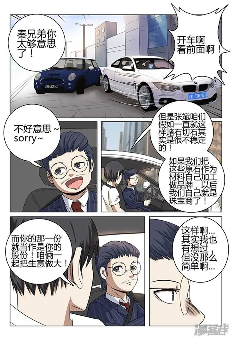 第36话 第11页