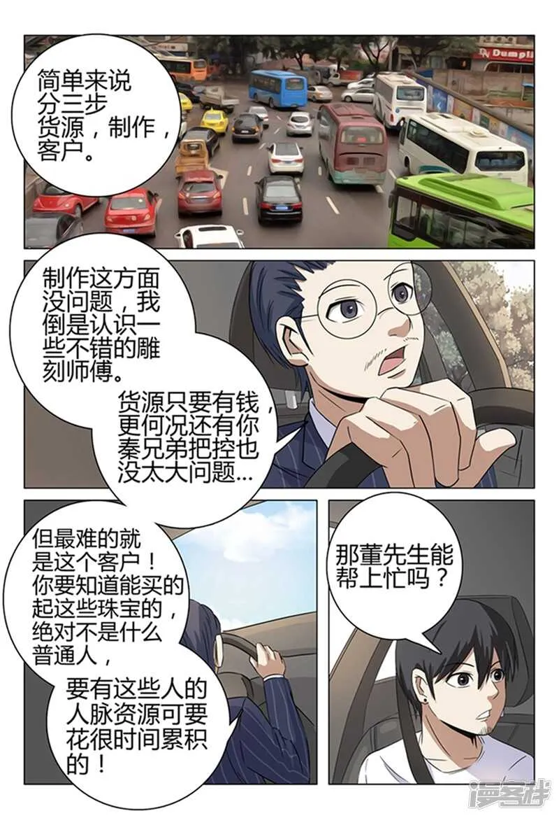第36话 第12页