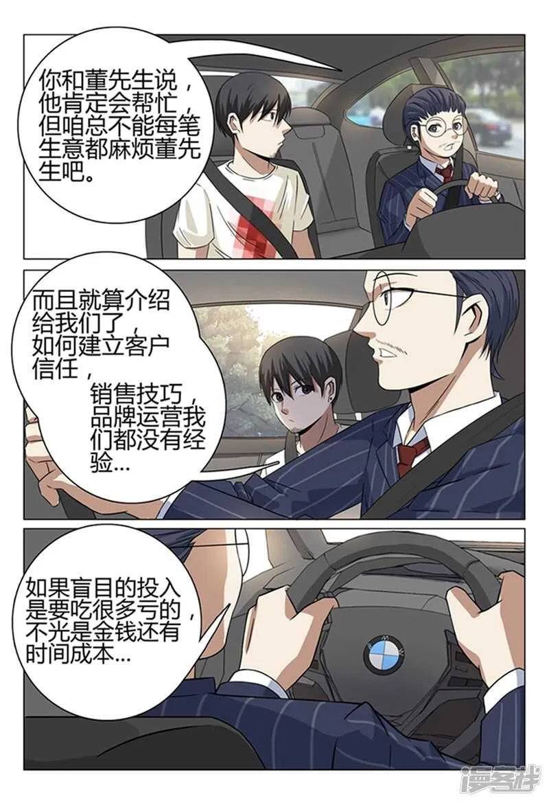 第36话 第13页