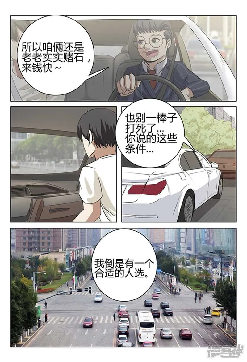第36话 第14页