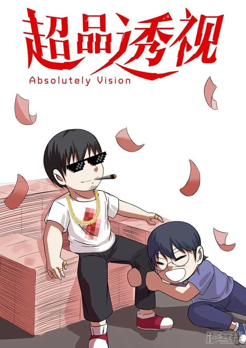 第37话 第1页