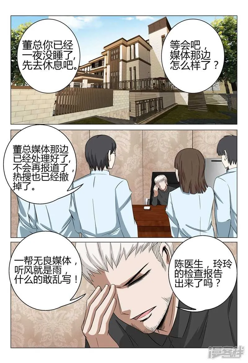 第37话 第2页