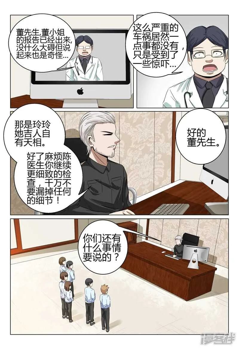 第37话 第3页